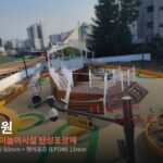 관급자재 조달구매 의뢰(불광2동(가칭)어린이공원 조성공사 시공 사진 1