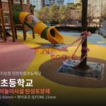 인천청람초등학교병설유치원 탄성포장재 및 조합놀이대 구입 시공 사진 1